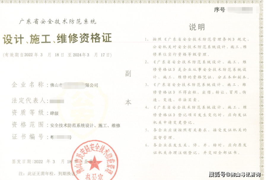 方洋能源科技公司取得工程设计丙级资质，助力安全技术防范系统设计施工服务升级