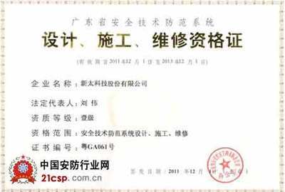 新太科技 科技与服务的完美延续